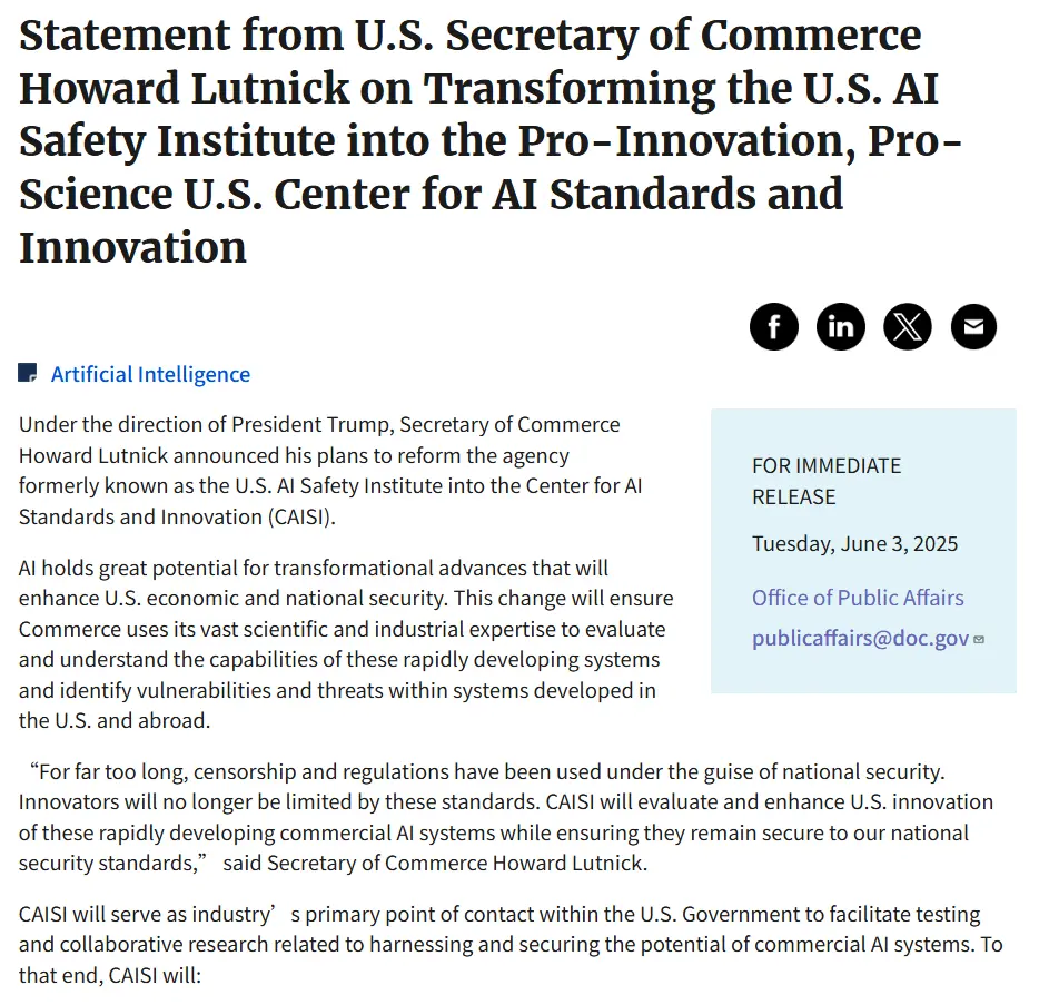 去除安全?美国将“AI安全研究所”更名为“AI标准与创新中心”,战略重心转向主导AI国际标准
