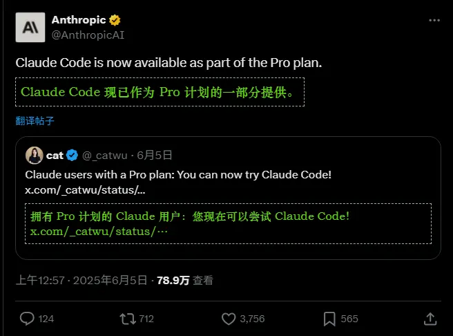 Claude Code 现已对 Pro 和 Max 订阅者开放