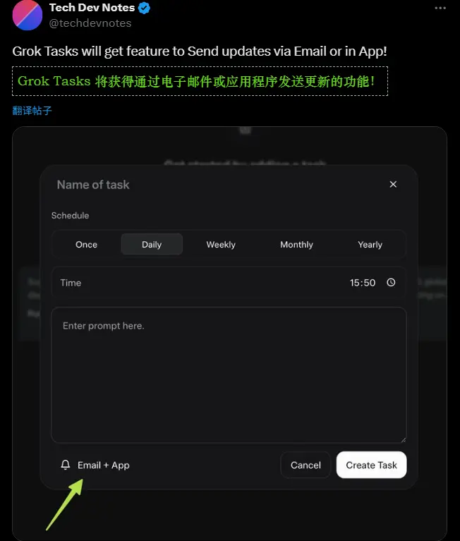 Grok新功能升级：“Tasks”任务调度更便捷，AI自动化再进一步