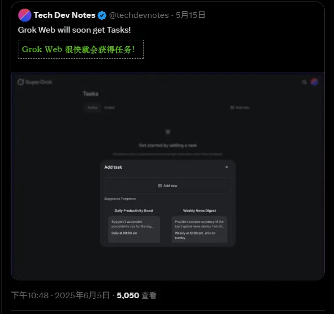 Grok新功能升级：“Tasks”任务调度更便捷，AI自动化再进一步
