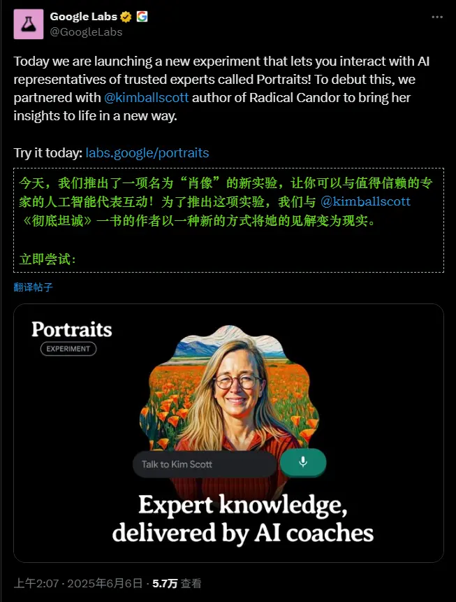 谷歌推出 AI 实验项目 “Portraits”：与畅销书作者 Kim Scott 展开对话式互动