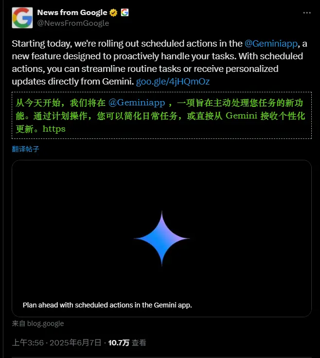 谷歌Gemini 推出“计划动作(Scheduled Actions)”功能,正式挑战 ChatGPT 的任务调度能力