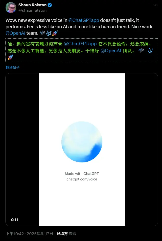 ChatGPT 高级语音模式重磅升级：声音更自然，新增实时翻译功能