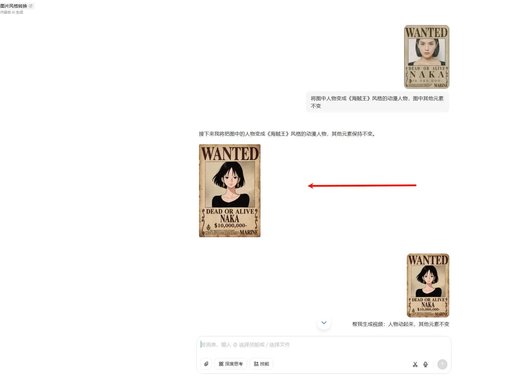 豆包AI修图大升级！一键P图、换风格、删杂物，一句话搞定！