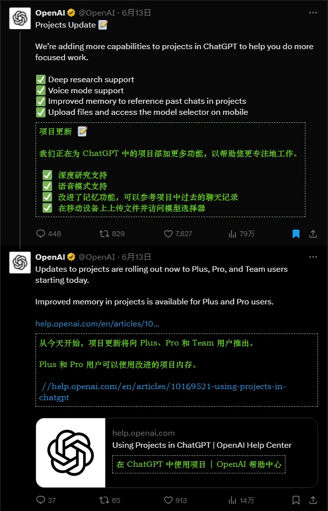 OpenAI为ChatGPT项目新增深度研究、语音和记忆功能