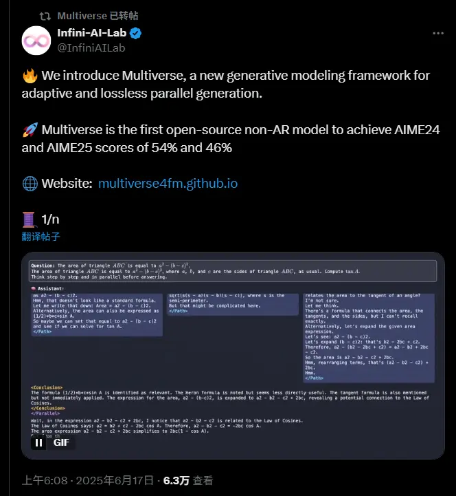 Multiverse：全球首个开源的非自回归并行推理框架，推理速度提升2倍
