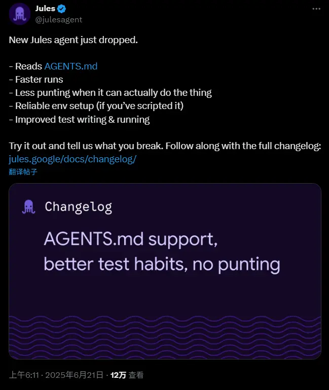 Jules代理升级：更强的上下文感知能力与自动化性能提升