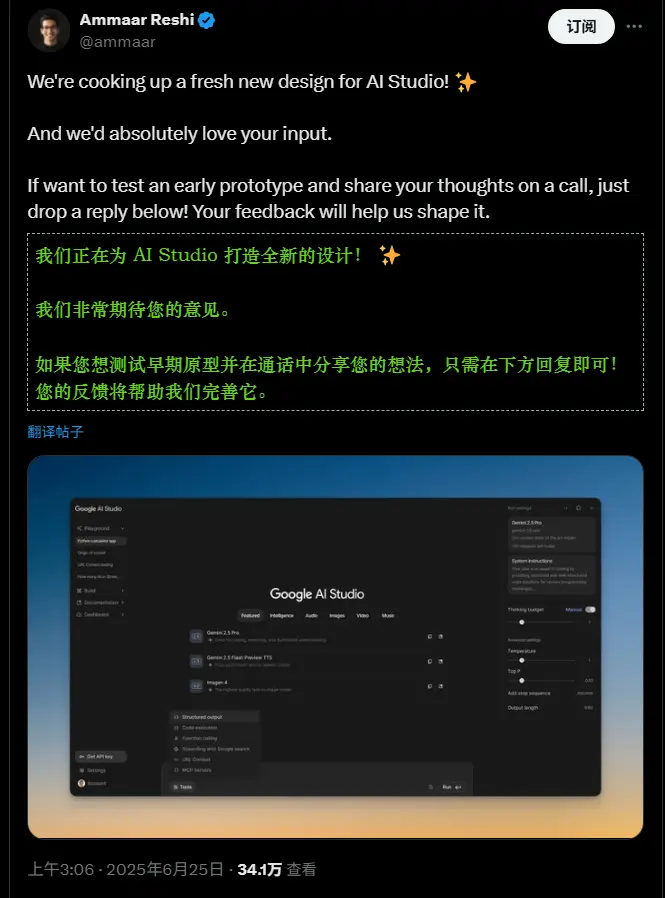 谷歌 AI Studio 改造升级中:MCP 支持上线,Jules 整合初现端倪