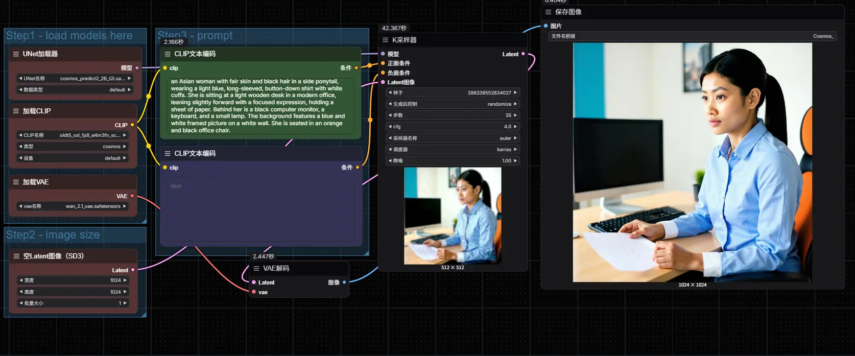 在 ComfyUI 中使用英伟达物理世界基础模型Cosmos-Predict2 实现文生图与视频生成指南