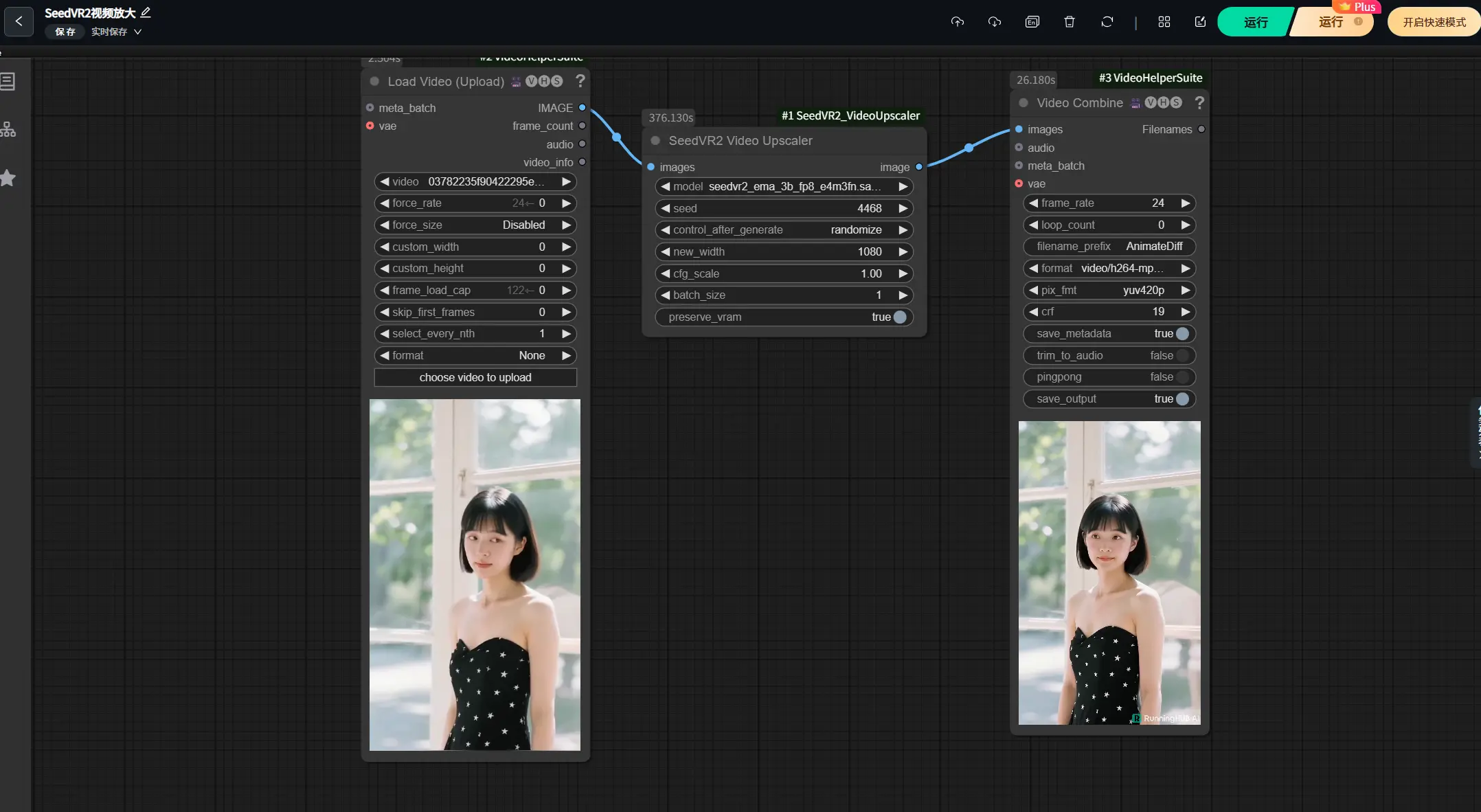 SeedVR2 视频修复模型 ComfyUI 插件 ComfyUI-SeedVR2_VideoUpscaler发布:支持高质量视频/图像放大