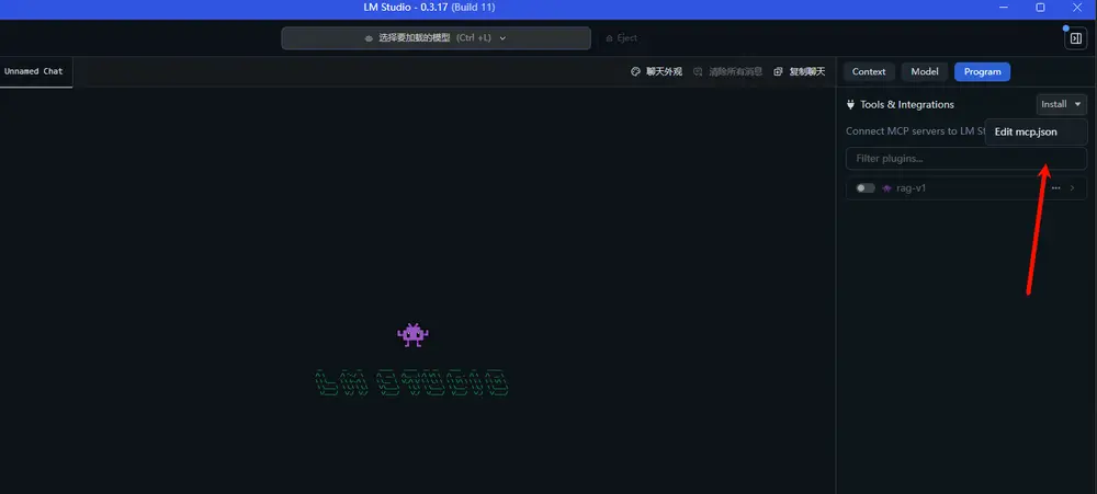 LM Studio 0.3.17 版本正式引入MCP支持