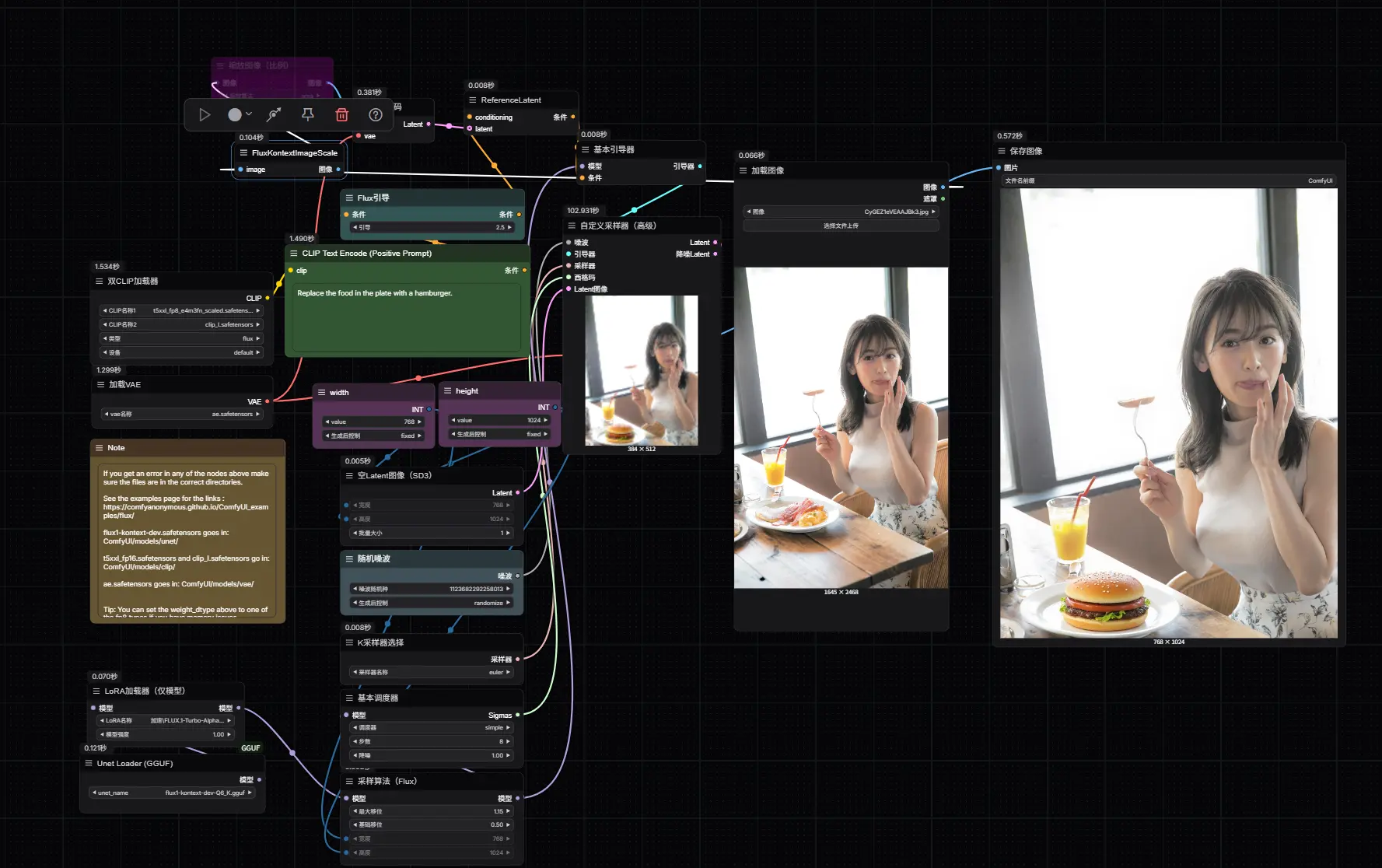 ComfyUI 中使用 FLUX.1 Kontext Dev 进行图像编辑的原生工作流指南