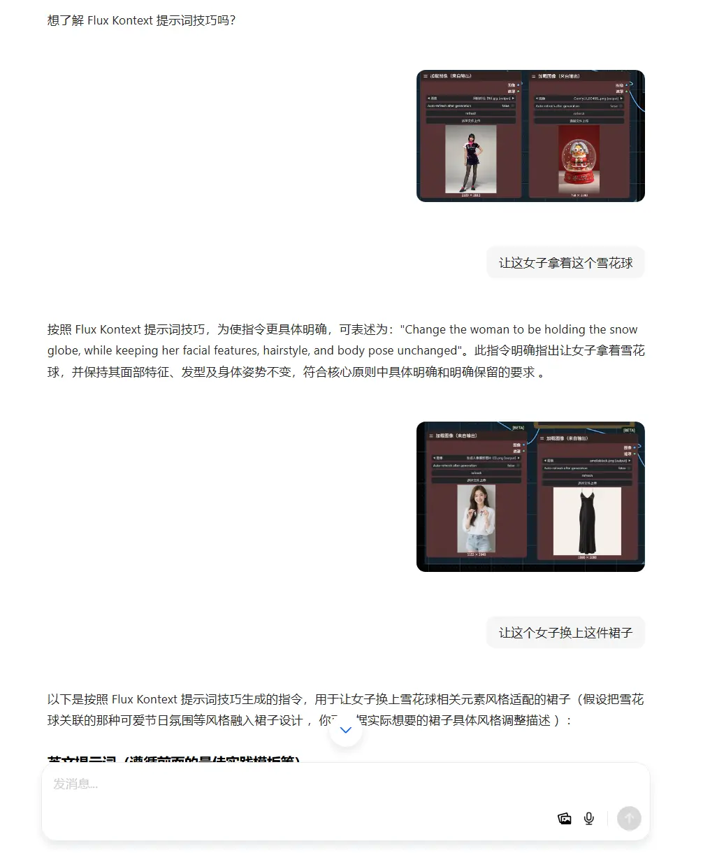 ComfyUI 中使用 FLUX.1 Kontext Dev 进行图像编辑的原生工作流指南