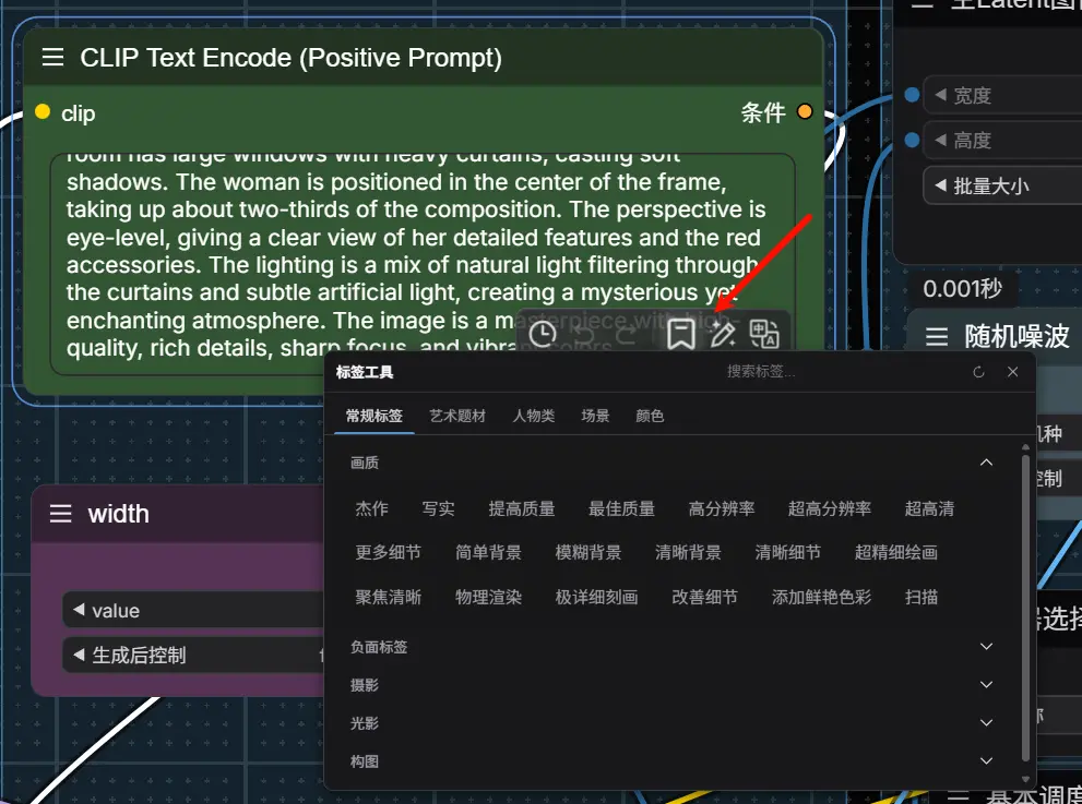 ComfyUI Prompt Assistant（提示词小助手）：支持提示词翻译、扩写、预设标签插入、图片反推提示词、历史记录等功能的ComfyUI 插件