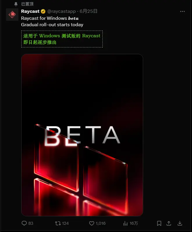 Raycast for Windows测试版开始向用户逐步推出