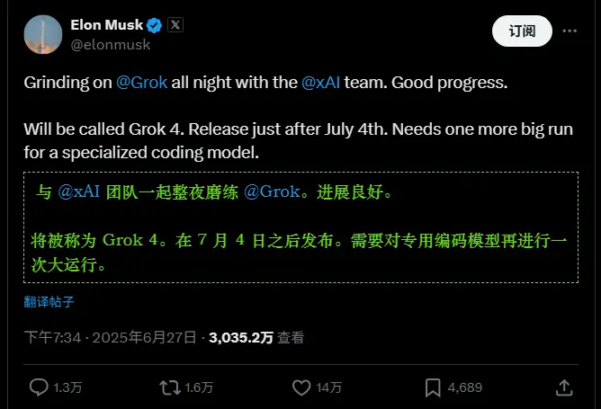 xAI跳过 Grok 3.5，Grok 4 将于7月重磅上线：全新开发者功能曝光