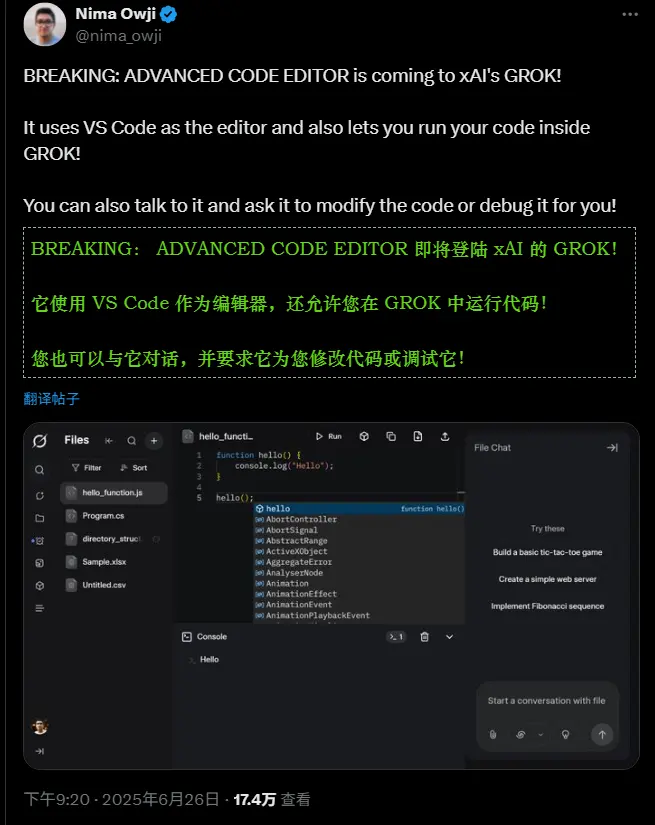 xAI跳过 Grok 3.5，Grok 4 将于7月重磅上线：全新开发者功能曝光