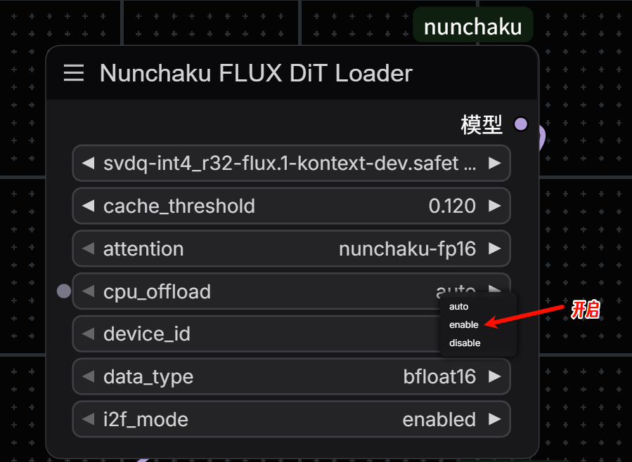 Nunchaku正式支持FLUX.1 Kontext Dev:低显存用户的福音