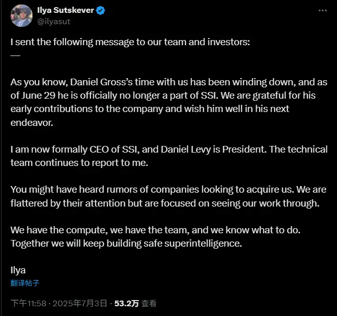 Ilya Sutskever 接任 Safe Superintelligence 首席执行官,Daniel Gross 离职