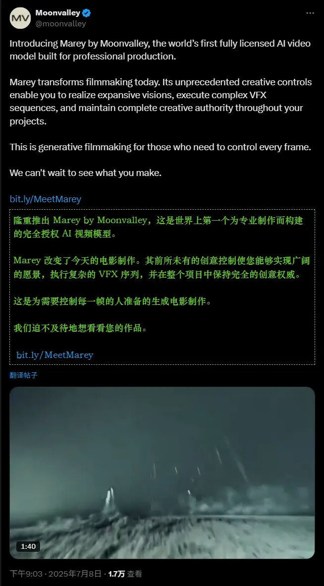Moonvalley 发布 Marey：全球首个基于许可数据训练的 AI 视频模型