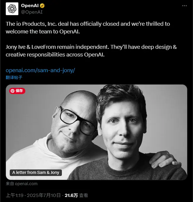 OpenAI 正在打造硬件生态?传将推无屏音箱、AI眼镜与可穿戴设备