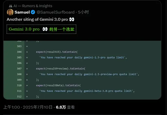 Gemini 3 或已就位！谷歌开发中的新一代 AI 大模型曝光