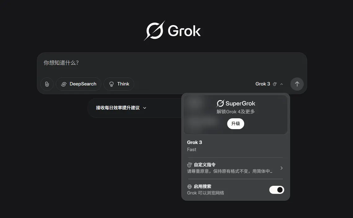 xAI重磅发布Grok 4，300美元订阅计划同步上线