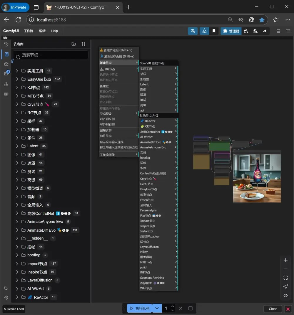 ComfyUI Windows 多节点整合包