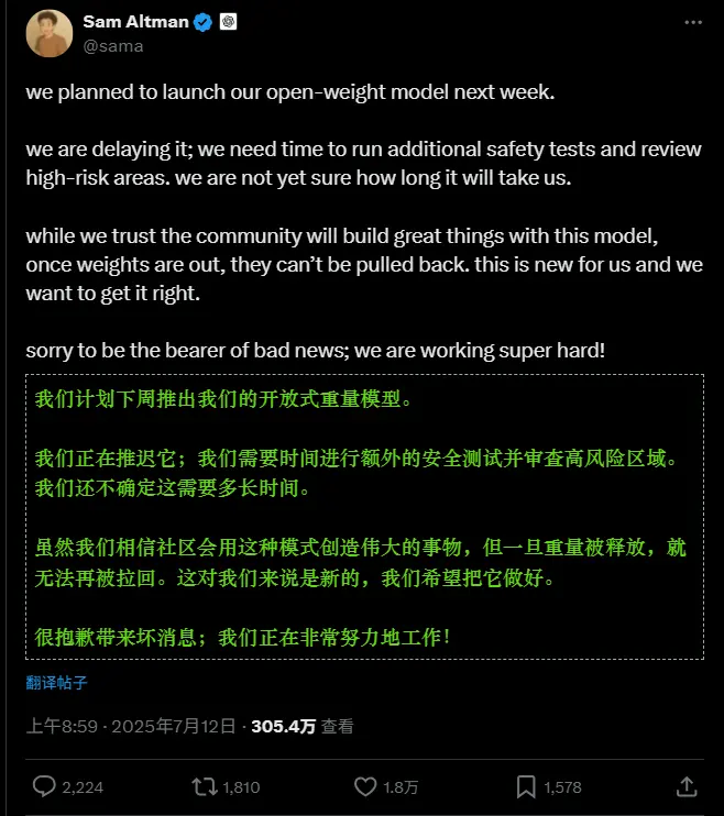 因发生严重问题!OpenAI再次推迟开源模型发布