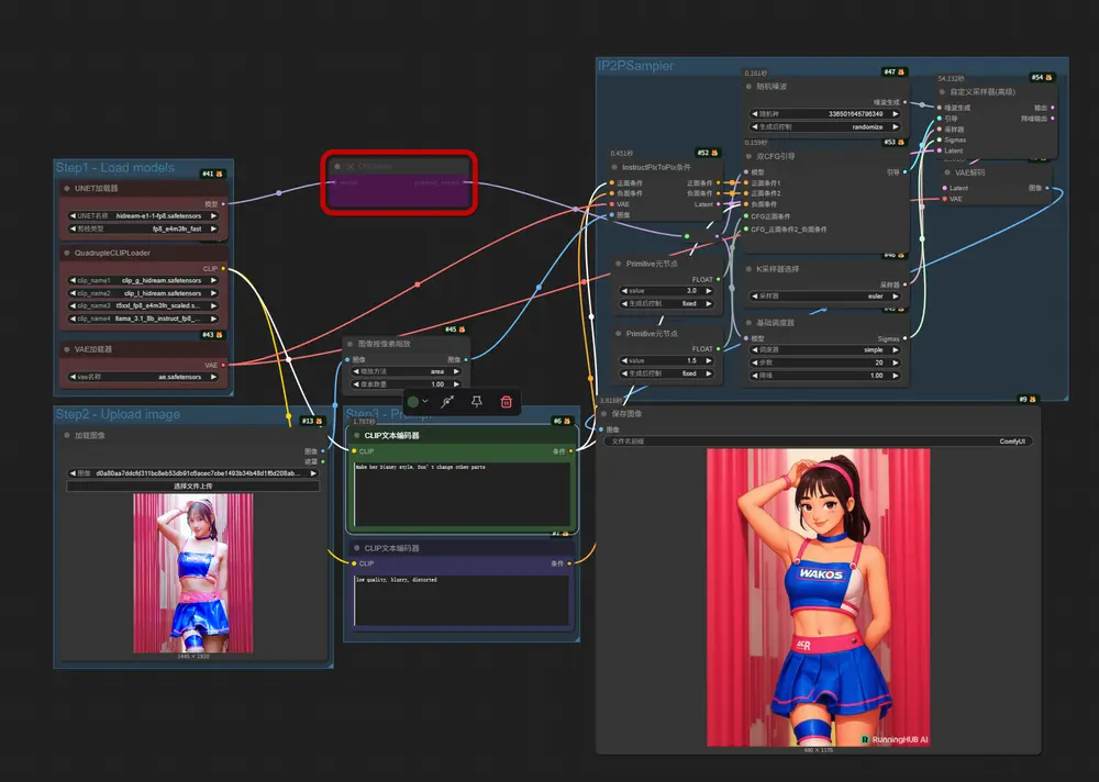 ComfyUI 原生支持!HiDream-E1 与 E1.1 图像编辑工作流详解