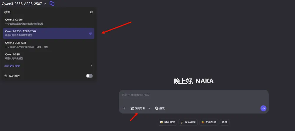 阿里Qwen团队发布 Qwen3-235B-A22B-Thinking-2507：深度推理能力再升级
