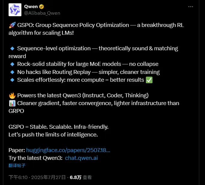 阿里Qwen项目组推出新型强化学习算法GSPO:用于训练最新 Qwen3 模型