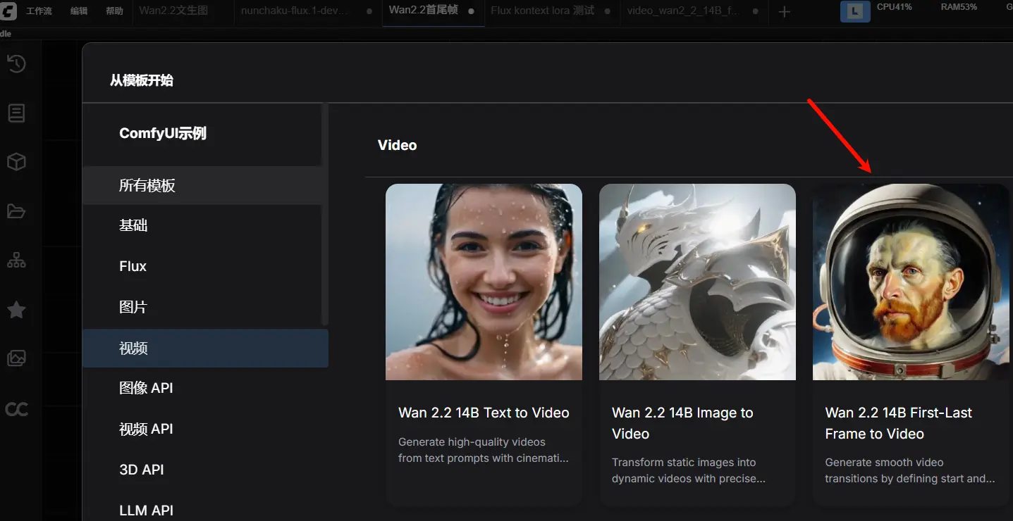 Wan2.2 14B FLF2V:首尾帧视频生成工作流使用指南