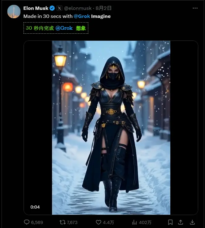 马斯克旗下xAI推出视频生成功能Grok Imagine