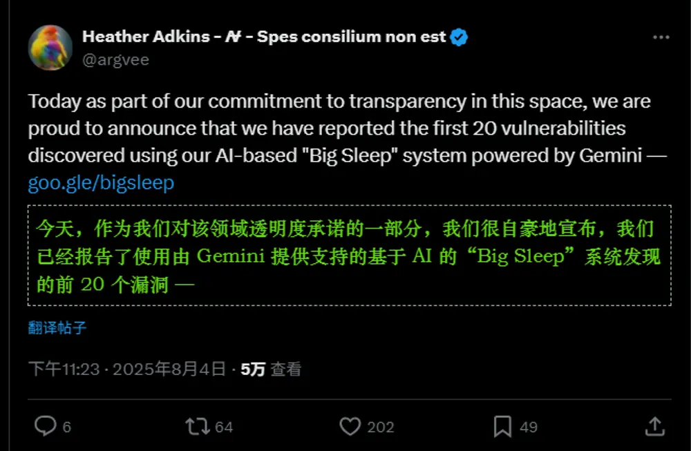 谷歌AI漏洞猎人Big Sleep首次出手：发现20个开源软件漏洞