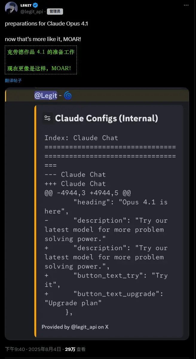 从配置文件泄露看Anthropic的下一步：Claude Opus 4.1要来了？