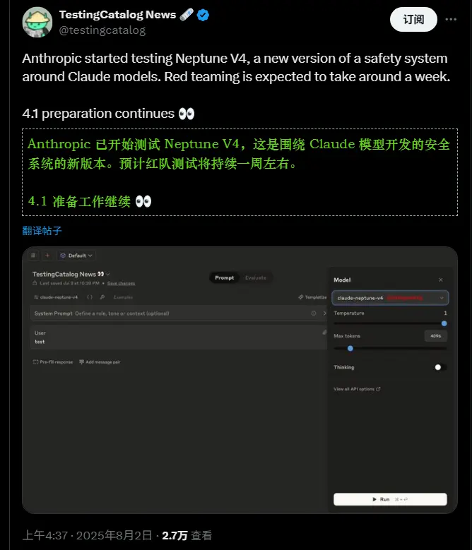 从配置文件泄露看Anthropic的下一步:Claude Opus 4.1要来了?
