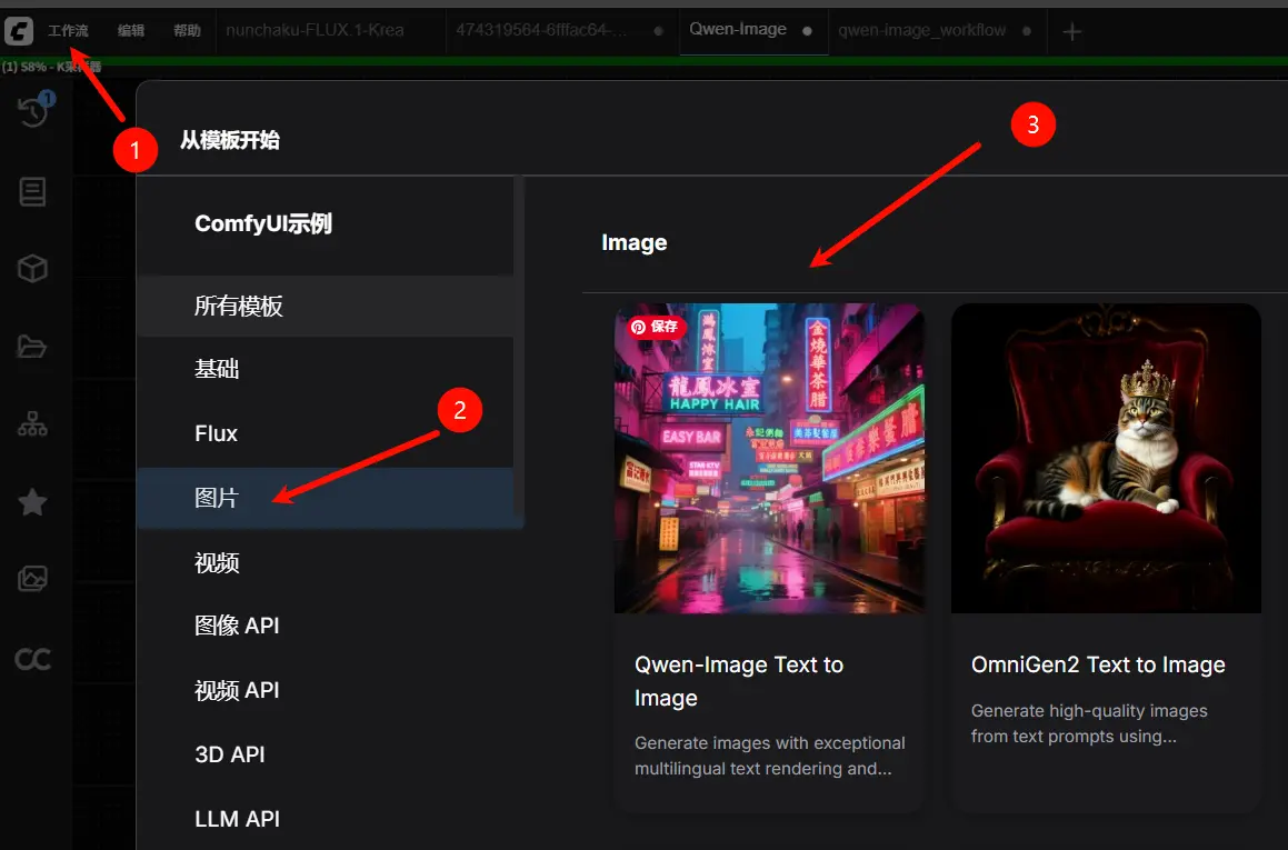Qwen-Image 原生 ComfyUI 工作流发布:阿里通义千问首个开源图像生成模型