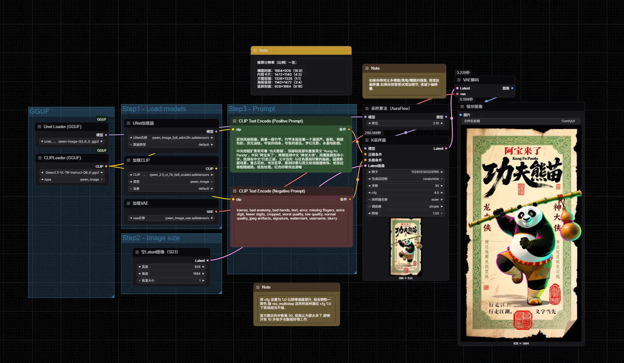 Qwen-Image 原生 ComfyUI 工作流发布:阿里通义千问首个开源图像生成模型