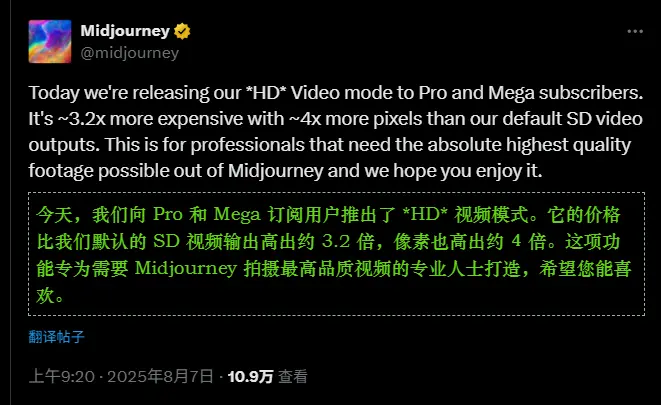 Midjourney宣布推出HD视频模式