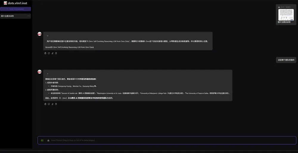 小红书 hi lab 开源首个视觉-语言模型：dots.vlm1