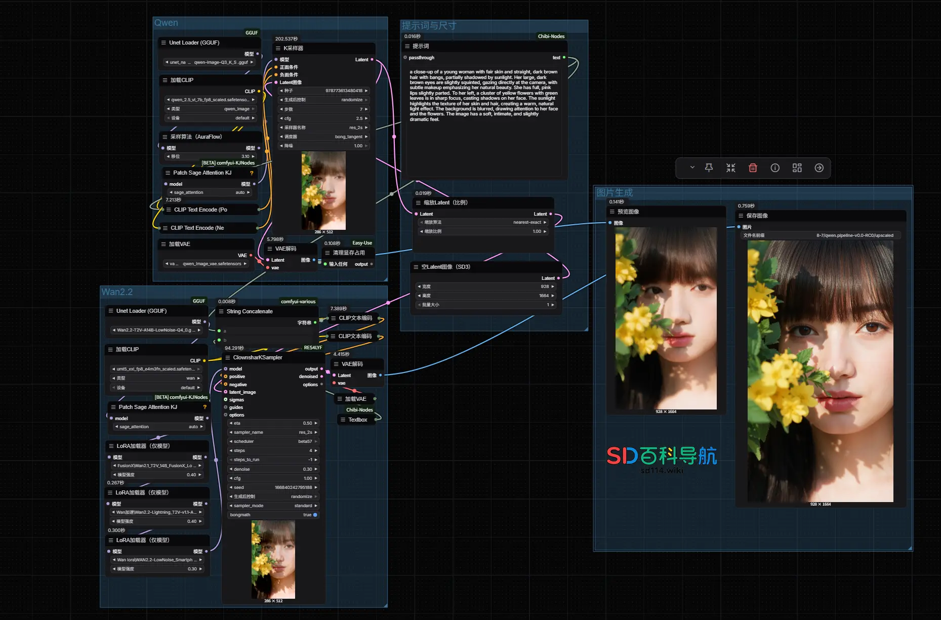 如何兼顾“创意”与“真实”？用 Qwen-Image + Wan 2.2 实现高质量图像生成
