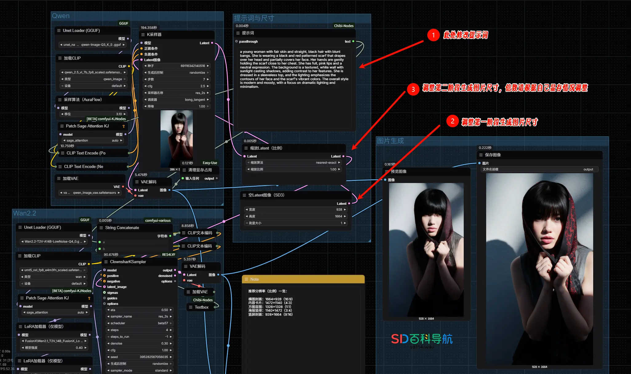 如何兼顾“创意”与“真实”？用 Qwen-Image + Wan 2.2 实现高质量图像生成