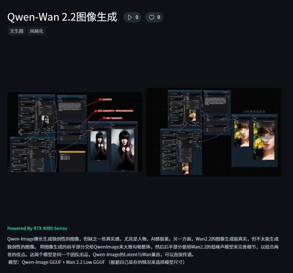 如何兼顾“创意”与“真实”？用 Qwen-Image + Wan 2.2 实现高质量图像生成