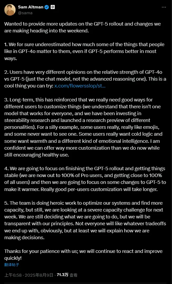 萨姆·奥尔特曼解释GPT-5 模型推出后表现差和发布会数据问题以及对应的修复措施
