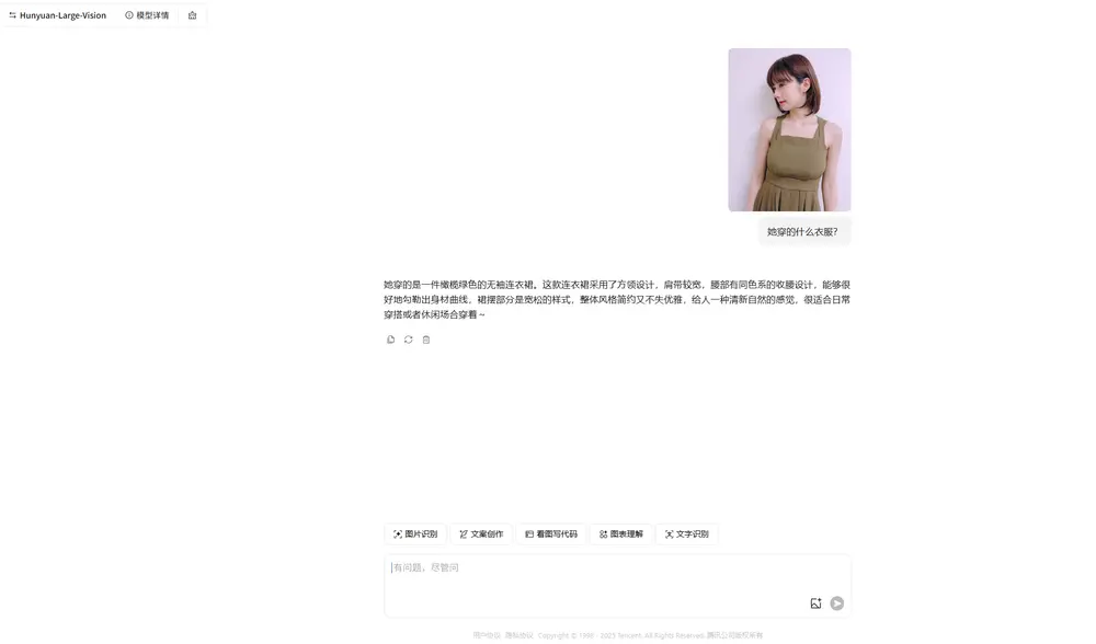 腾讯发布混元Large-Vision:支持原生分辨率输入的旗舰级多模态理解模型