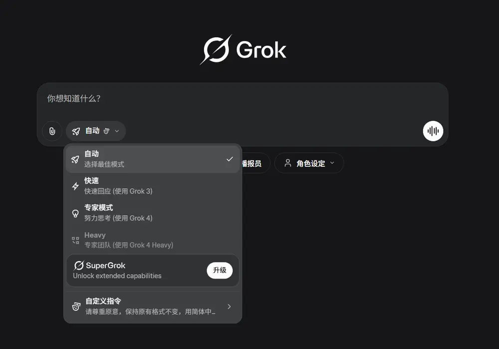 xAI已面向免费用户开放Grok 4 和 Grok Imagine