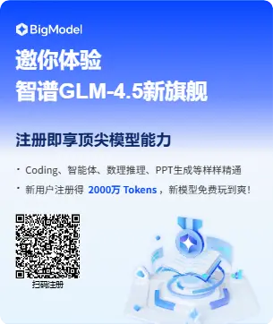 智谱AI发布GLM-4.5V:106B参数的开源视觉推理模型,支持“思考模式”切换