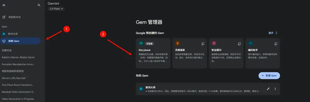 用AI把孩子的日常变成专属故事书：谷歌 Gemini全新功能Storybook 使用指南