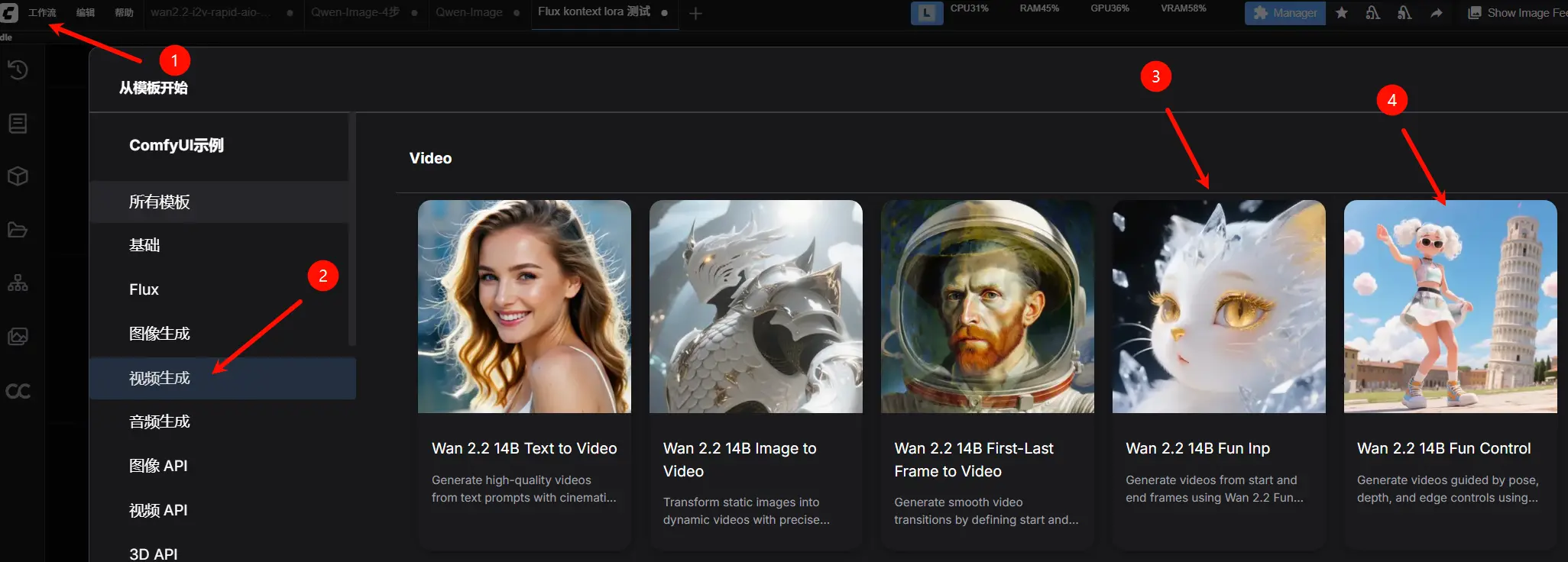 ComfyUI 原生支持 Wan2.2 Fun:首尾帧控制与多模态视频生成全面集成
